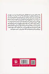 شیرین نیستم فقط قند دارم
